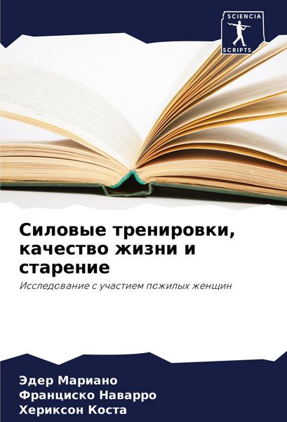 Produktbild: Silowye trenirowki, kachestwo zhizni i starenie