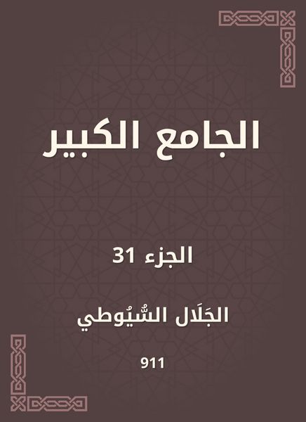 Produktbild: Great Mosque
