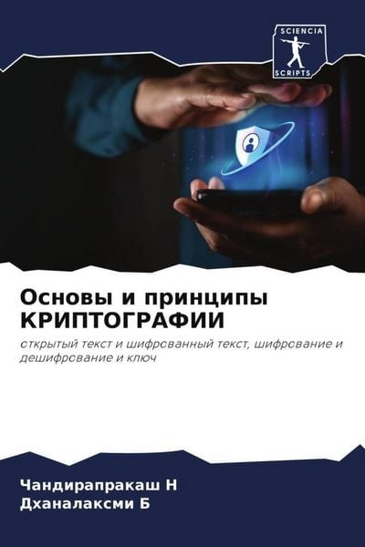 Produktbild: Osnowy i principy KRIPTOGRAFII