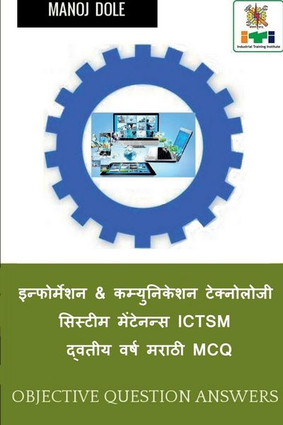 Produktbild: Information & Communication Technology System Maintenance ICTSM Second Year Marathi MCQ / इन्फोर्मेशन & कम्युनिकेशन ट&