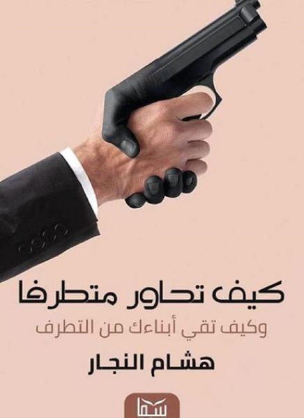 Produktbild: How to dialogue with an extremist