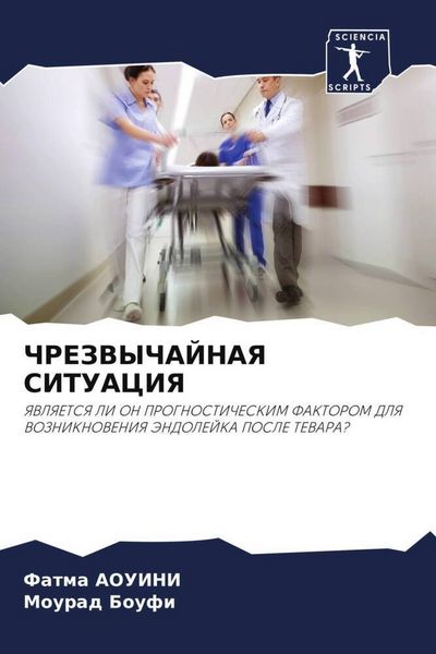 Produktbild: Chrezvychajnaya Situaciya