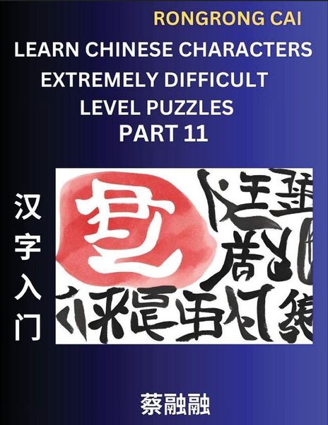 Produktbild: Learn Chinese Characters (Part 11) - Extremely Difficult Level Multiple Answer Type Column Matching Test Series for HSK All Level Students to Fast Learn Reading Mandarin Chinese Characters with Given Pinyin and English meaning, Easy Vocabulary, Multiple A