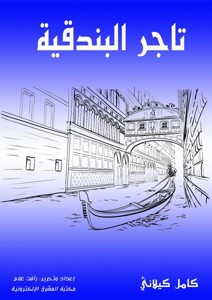 Produktbild: The Merchant of Venice