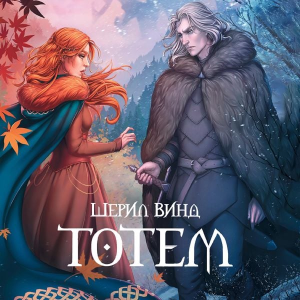 Produktbild: Totem