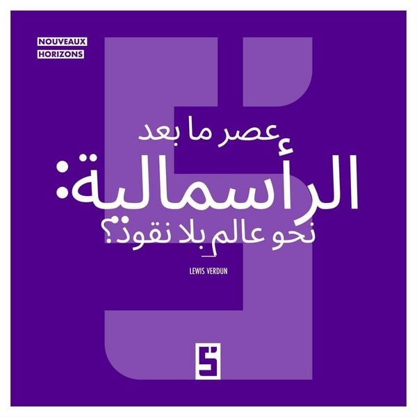 Produktbild: L'&egrave;re du post-capitalisme : vers un monde sans argent ? (version arabe)
