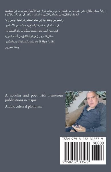 Produktbild: الماسة الرمادية