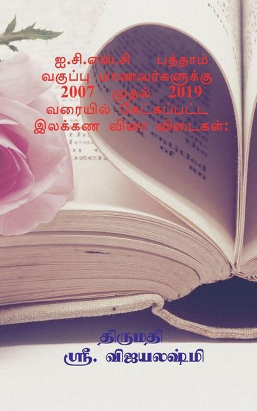 Produktbild: For ICSC 10th class students Asked from 2007 to 2018 Grammar Quizzes