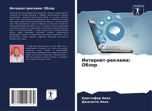 Produktbild: Internet-reklama: Obzor