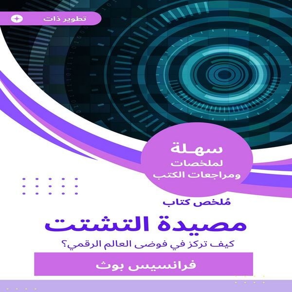 Summary of the Book of Chevances - Francis Booth, Audio, 9783589758715