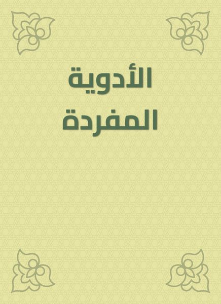 Produktbild: Single medications