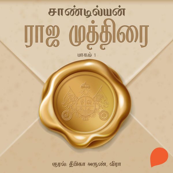 Produktbild: Raja Muthirai -Part 1