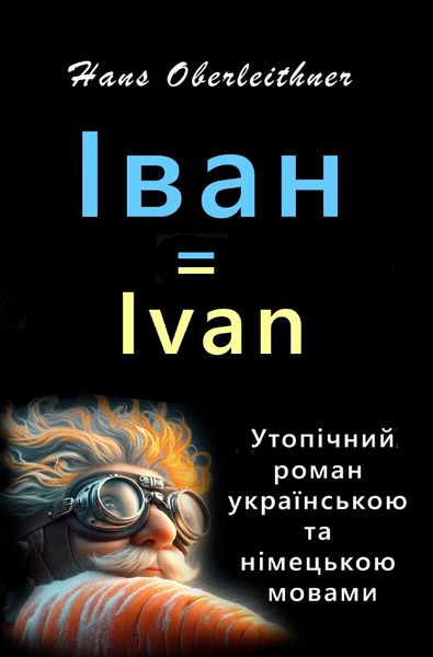 Produktbild: Іван = Ivan