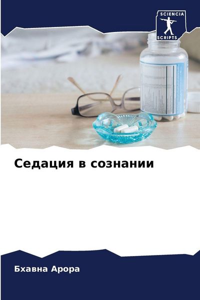 Produktbild: Sedaciq w soznanii