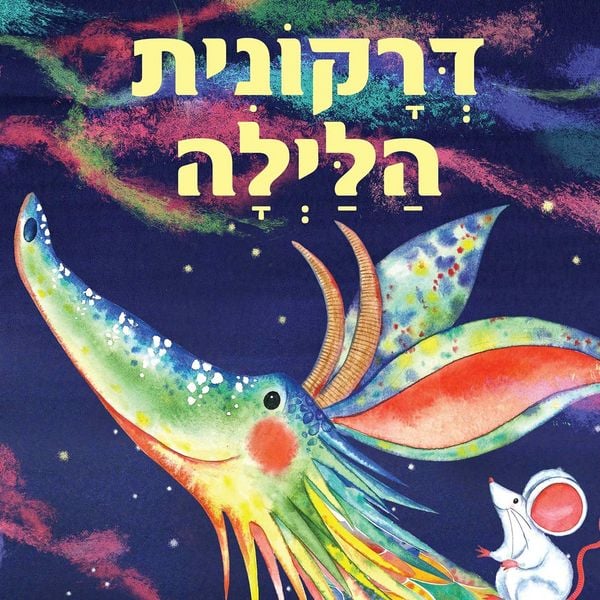 דרקונית הלילה - נעמי הווארת, Audio, 9789180284424