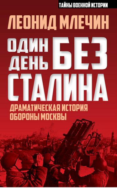Produktbild: One day without Stalin