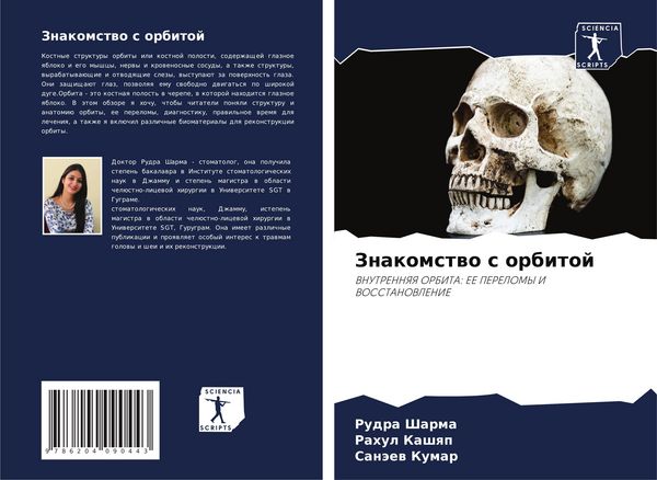 Produktbild: Znakomstwo s orbitoj
