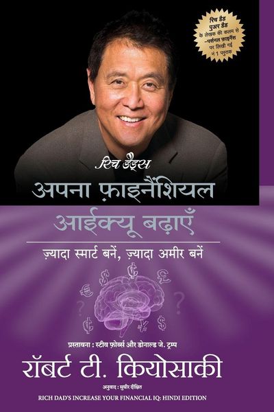 Produktbild: APNA FINANCIAL IQ BADHAAYEN