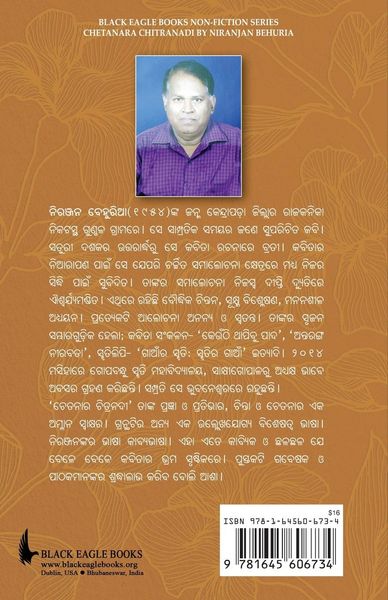 Produktbild: Chetanara Chitranadi