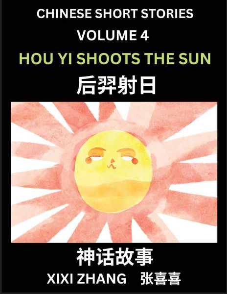Produktbild: Chinese Short Stories (Part 4) - Hou Yi Shoots the Sun, Learn Ancient Chinese Myths, Folktales, Shenhua Gushi, Easy Mandarin Lessons for Beginners, Si