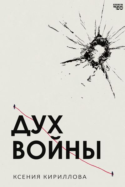 Produktbild: Dukh voyny