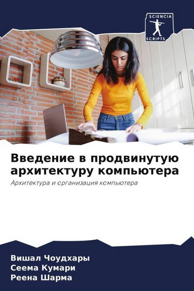 Produktbild: Vwedenie w prodwinutu&uuml; arhitekturu komp'&uuml;tera