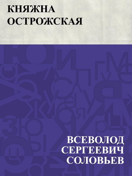 Produktbild: Knjazhna Ostrozhskaja