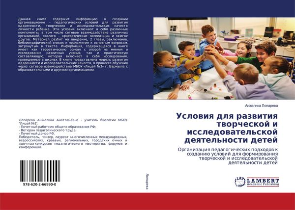 Produktbild: Uslowiq dlq razwitiq tworcheskoj i issledowatel'skoj deqtel'nosti detej