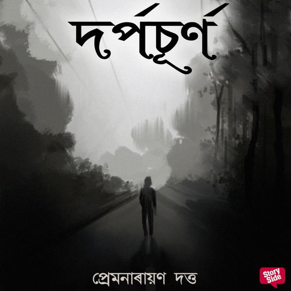 Produktbild: Darpasurna