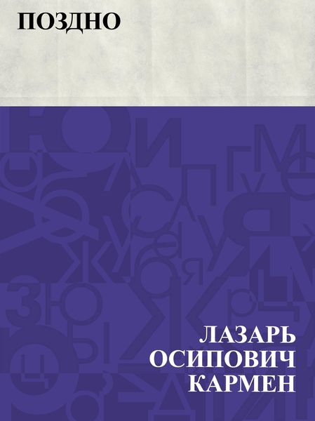 Produktbild: Pozdno