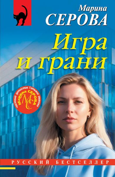 Produktbild: Igra i grani