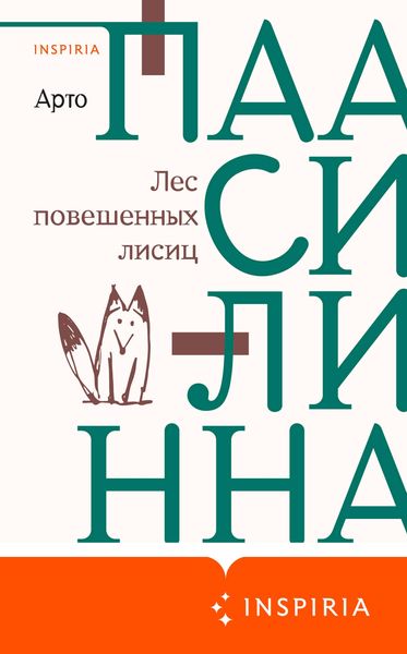 Produktbild: Les poveshennyh lisits