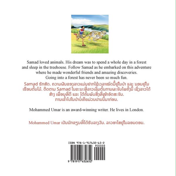 Produktbild: Samad in the Forest