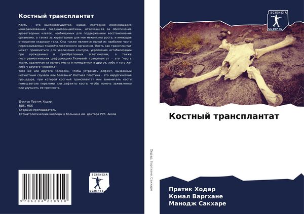 Produktbild: Kostnyj transplantat