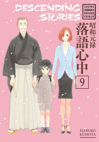 Produktbild: Descending Stories: Showa Genroku Rakugo Shinju 9