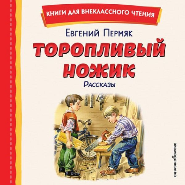 Produktbild: Toroplivyy nozhik