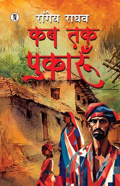 Produktbild: Kab tak Pookarun