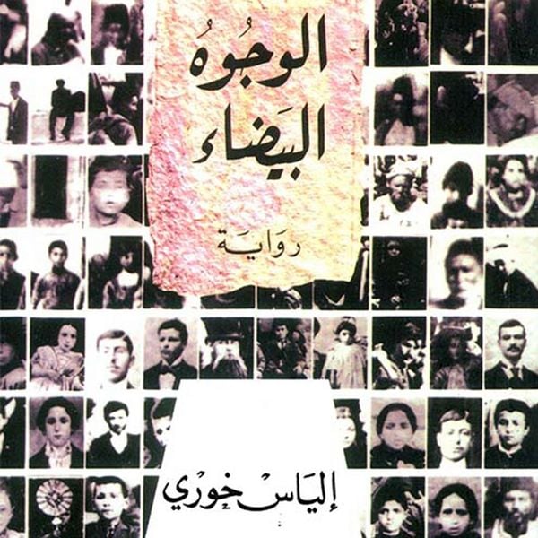Produktbild: الوجوه البيضاء