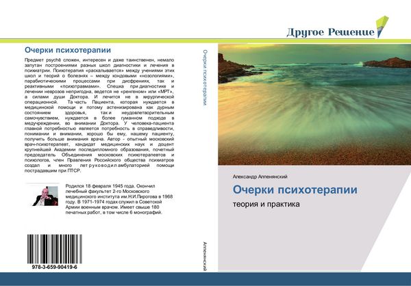 Produktbild: Ocherki psihoterapii
