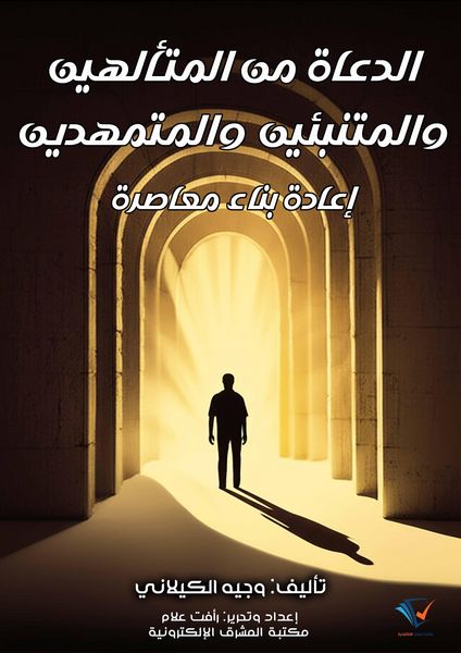 Produktbild: Preachers from the Deified, the Prophetic, and the Preparators: A Contemporary Reconstruction