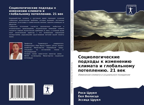 Produktbild: Sociologicheskie podhody k izmeneni&uuml; klimata i global'nomu potepleni&uuml;. 21 wek
