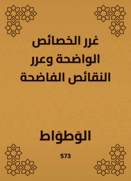 Produktbild: Embrace clear characteristics and a wild deficiencies