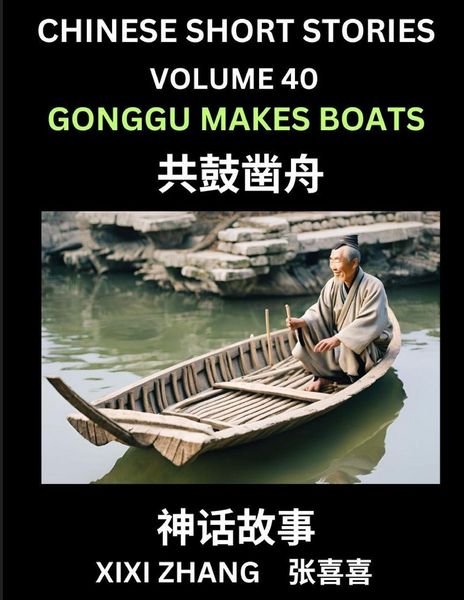 Produktbild: Chinese Short Stories (Part 40) - Linglun Creates Musical Scales, Learn Ancient Chinese Myths, Folktales, Shenhua Gushi, Easy Mandarin Lessons for Beginners, Simplified Chinese Characters and Pinyin Edition