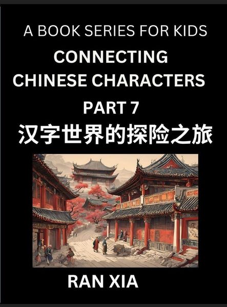 Produktbild: Simplified Chinese Characters for Kids (Part 7)- Simple Easy Level Test Series for Children to Recognize Chinese Characters by Column Matching, Suitable for HSK All Levels, Fast Learn Reading Mandarin Chinese Language, Culture, History with Simplified Cha