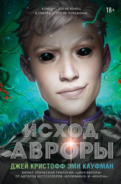 Produktbild: Ishod Avrory