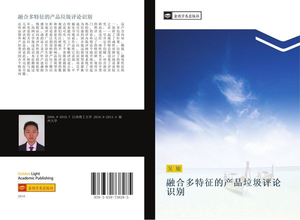Produktbild: Rong he duo te zheng de chan pin la ji ping lun shi bie
