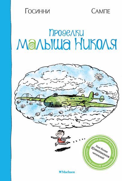 Produktbild: Prodelki malysha Nikolya