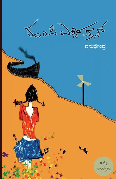 Produktbild: Hampi Express(Kannada)