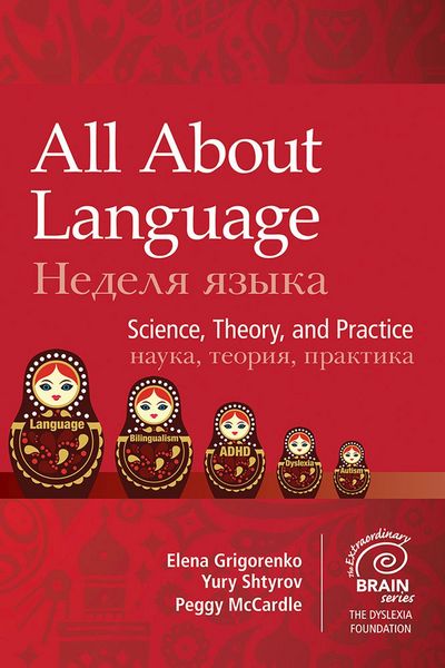 Produktbild: All about Language