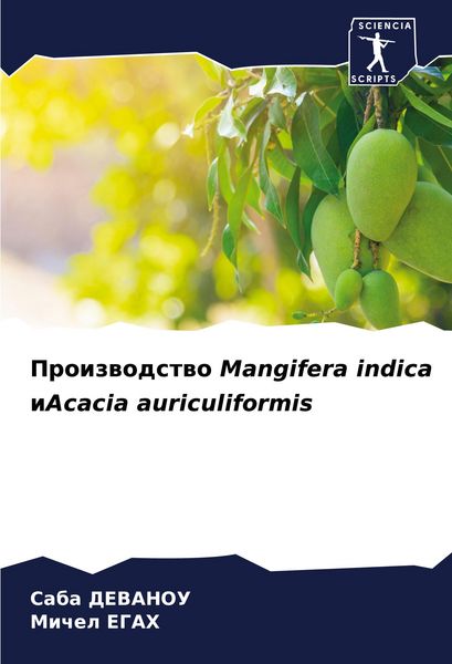 Produktbild: Proizwodstwo Mangifera indica iAcacia auriculiformis